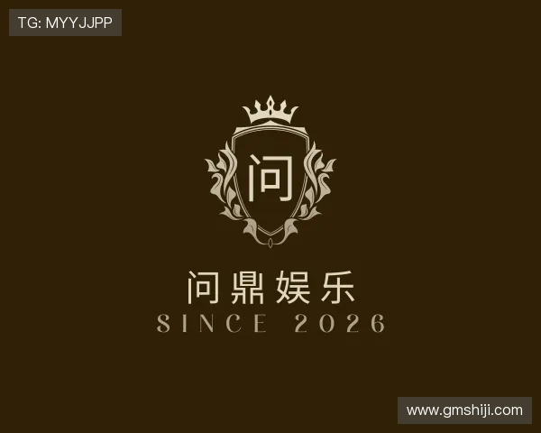关于问鼎娱乐
